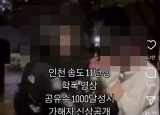 女중생, "그만해" 애원에도 동급생 뺨 내리쳤다…SNS서 학폭 영상 논란