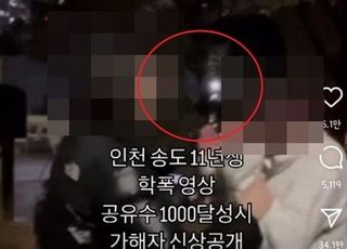 女중생, "그만해" 애원에도 동급생 뺨 내리쳤다…SNS서 학폭 영상 논란