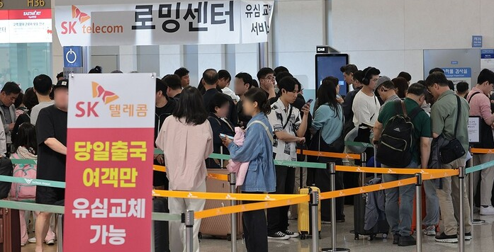 출국 전 유심 교체 못하면 어쩌나…SKT "피해 시 책임지고 보상"