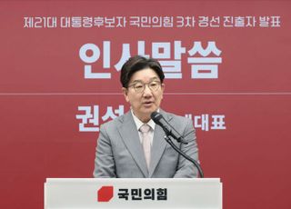 "이재명 '대한민국 아버지'로 만들 순 없다"…권성동, 전당대회서 호소의 외침