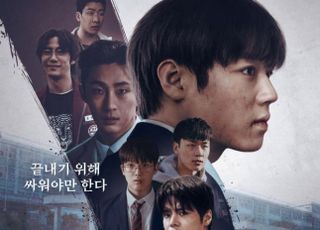 ‘넷플릭스 입양’ 후 글로벌 인기…‘약한영웅2’ 얻은 것과 잃은 것 [D:방송 뷰]