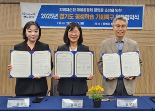 광명시, '지·산·학 협력' 지역자산화 마을공동체 플랫폼 구축