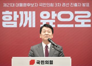 안철수 선대위원장 "계엄 대국민사과하자"…윤석열 탈당도 재차 압박