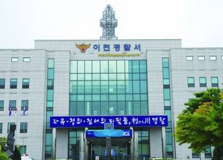 전 여친 커플 살해한 30대 남성, 경찰에 자수