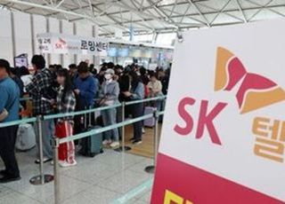 SKT 악재가 저점매수 기회?…주가 급락에 ‘빚투’ 4배 급증