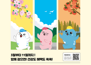 “건강 챙기고, 상품권도 받고”…인천시, 3·6·9 걷기 2차 챌린지 추진