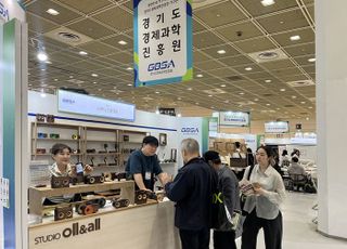 경과원, ‘서울 국제가구전’…29억 상담성과 올려