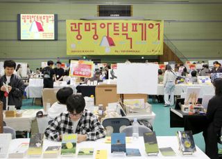 '글쓰기부터 출판까지'…광명시, 시민 대상 창작 활동 지원