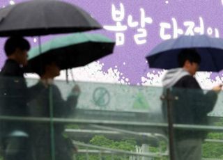 [오늘 날씨] 일부 지역 황사비 예보…해상 안전사고 유의