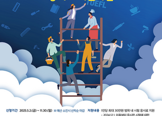 안양시, 미취업 청년 어학·자격시험 응시료 지원금 신청 접수
