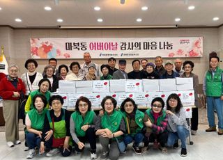 용인특례시, 어버이날 맞아 경로당 어르신께 감사의 마음 전해