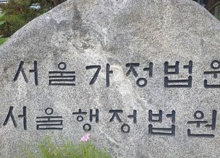 공무원 합격 후 확인된 성범죄 전과…법원 판단은?