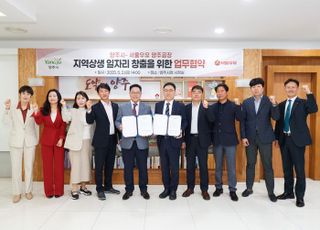 양주시-서울우유 양주공장, 지역상생 일자리 창출을 위한 업무협약 체결