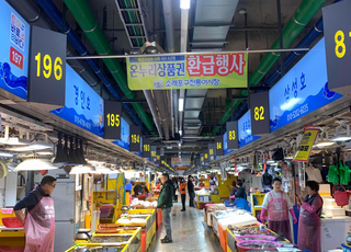 인천시, 수산물 온누리상품권 환급행사…1인당 최대 2만 원 환급
