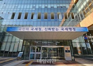국세청, 종소세 신고 대상 119만 명에 ‘신고 도움 자료’ 제공