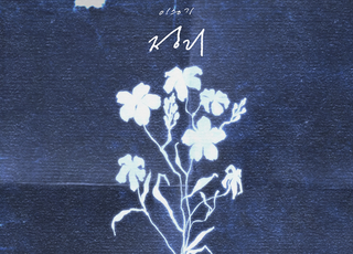 이승기, 오늘(7일) 디지털 싱글 ‘정리’ 발표…4년 5개월만 신곡