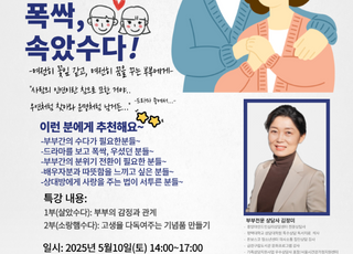 서울 영등포구, 부부의 날 맞아 '폭싹 속았수다' 기념행사