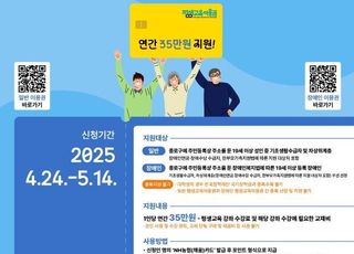 서울 종로구, '평생교육이용권 지원사업'…수강료·교재비 35만원