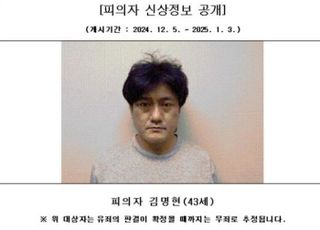檢, '서산 렌터카 강도살인' 김명현 항소심도 무기징역 구형