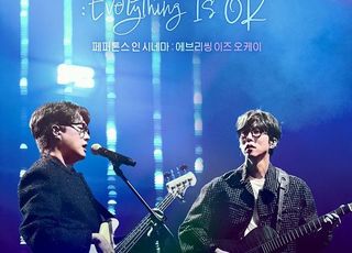 '페퍼톤스 인 시네마', 무대인사·GV 일정 확정…의미 더한다