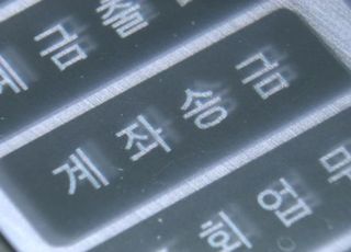 실수로 망자에 320만원 송금…돈 못 돌려받고 '공소권 없음' 사건 종결
