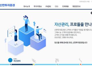 신한투자증권, 150억 규모 ELB 3571호 모집