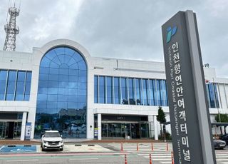 인천항 연안여객터미널 지난 달 이용객 9만여명…역대 4월 최대