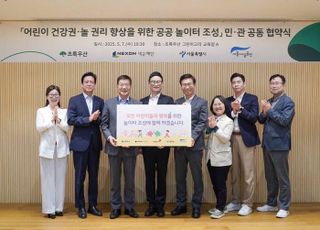 넥슨 '메이플스토리', 어린이대공원에 '단풍잎 놀이터' 만든다