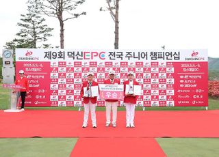강주원·장하은, ‘제9회 덕신EPC배 전국 주니어 챔피언십’ 우승