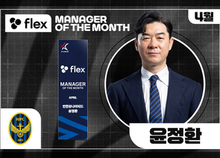 인천 윤정환 감독, 2025시즌 4월 ‘flex 이달의 감독상’ 수상