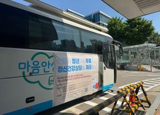 안양시, 찾아가는 정신건강부스 '청년비상구' 운영