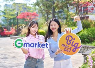 G마켓·옥션 '빅스마일데이' 흥행 조짐…8일 특가템 공개