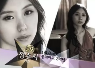 조세호 아내 정수지, ‘슈퍼모델 출신’ 맞았다...출전 모습보니