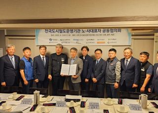인천교통공사 등 6개 도시철도 노사, “공익 서비스 비용” 촉구