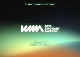 ‘제2회 KM차트 어워즈’, 7월 11일 국내 개최 확정