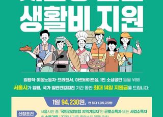 서울 구로구, '서울형 입원생활비' 지원금·지원 대상 확대 운영