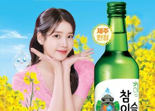 하이트진로, ‘참이슬 후레쉬’ 제주 에디션 출시