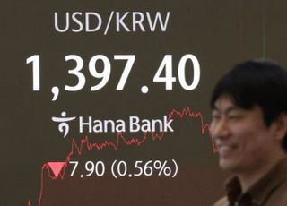 "원·달러 환율 6개월 만에 최저치 찍었지만…1400원대 반등할 가능성 커"