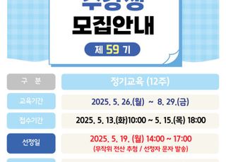 용인특례시 평생학습관 '제59기 정기교육' 수강생 모집