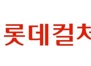 롯데컬처웍스-메가박스중앙 합병 MOU 체결