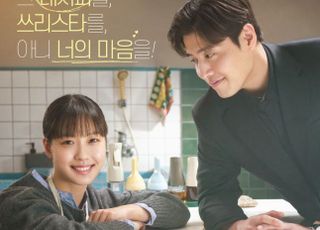 "'흑백요리사' 보며 진심 배워"…'당신의 맛', '음식'에 담은 웃음과 감동 [D:현장]