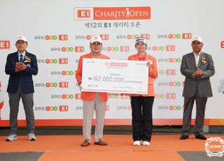 KLPGA ‘E1 채리티 오픈’ 상금 1억원 증액, 총 10억원으로 개최