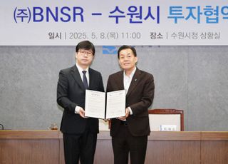 이재준 수원시장 기업유치 11호, TSMC 장비 공급 ㈜BNSR