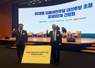 최병오 패션그룹형지 회장, 이재명 후보 간담회 참석