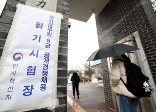 국가공무원 9급 공채 필기시험 5490명 합격… 평균 연령 29.5세