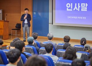 인하대, 하반기 일학습병행·첨단산업 아카데미…기업 초청 설명회