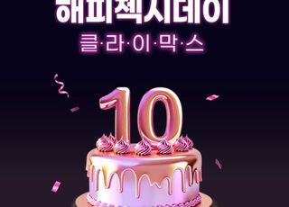 젝시믹스, 10주년 축제 흥행…200만 개 판매 고지 눈앞