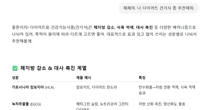 AI 시대가 가져온 조용한 변화[기자수첩-유통]