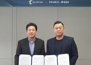 셀리턴, 암 경험자 맞춤형 '펄스케어' 솔루션 개발