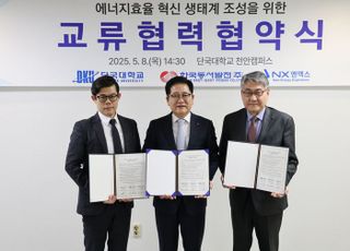 동서발전, 단국대 캠퍼스 에너지효율화 업무협약 체결